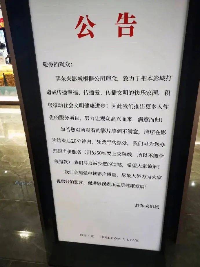 把超市开成景点胖东来做对了什么