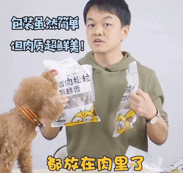 训犬师推荐了包装简陋的训犬用零食是何道理